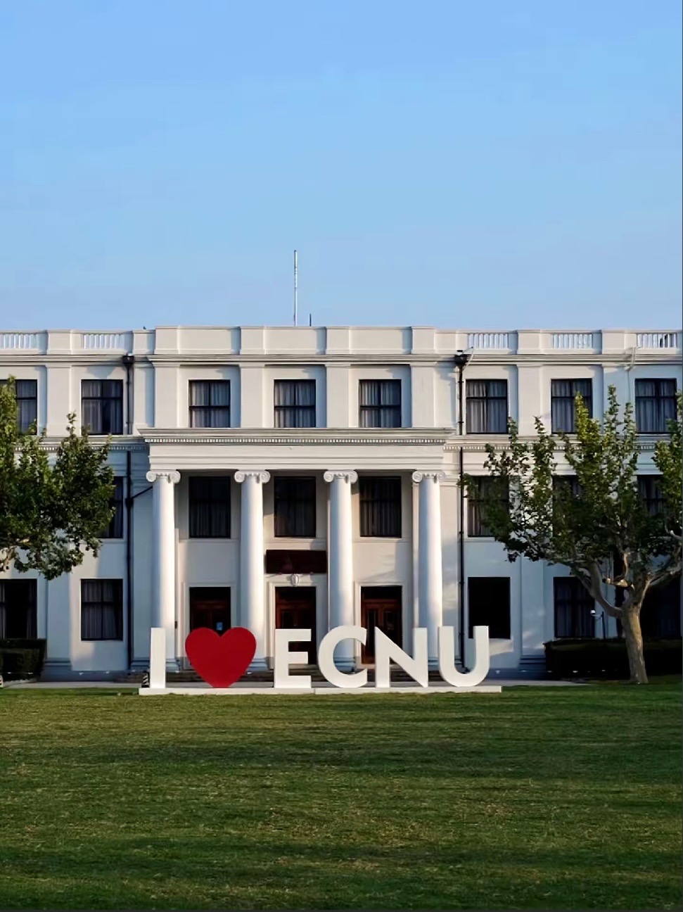 华东师范大学校园建筑与草坪照片