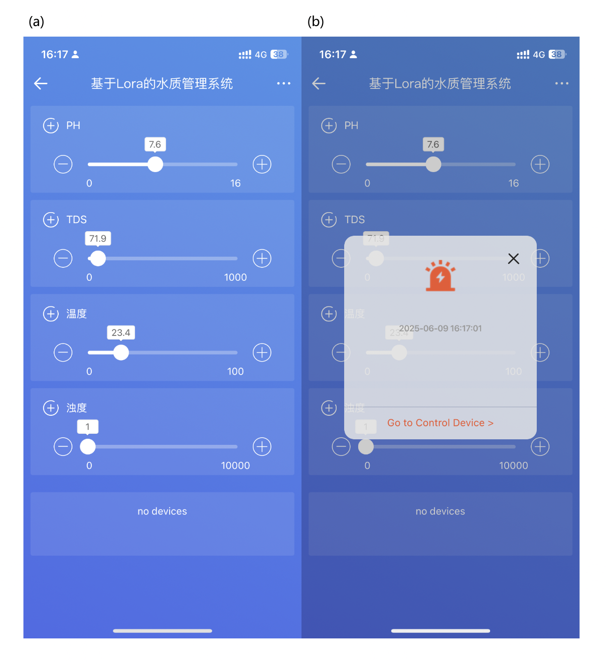 移动端水质监测正常与异常状态界面